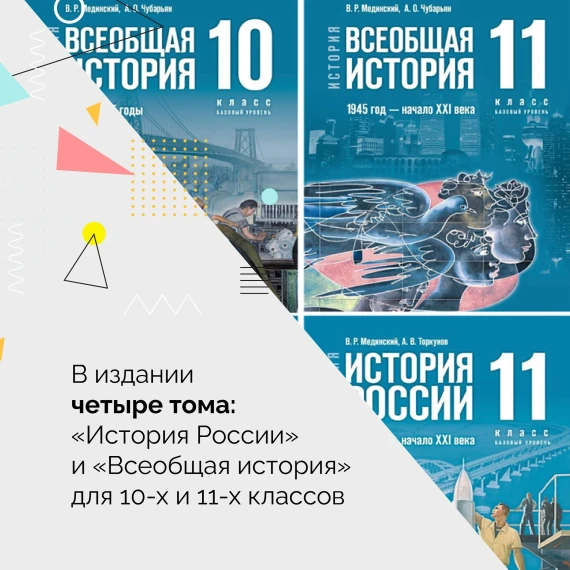 Единый учебник "История".