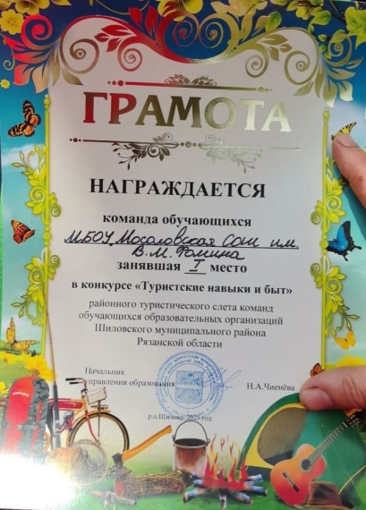 Туристический слет.